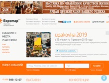 Tablet Screenshot of expomap.ru